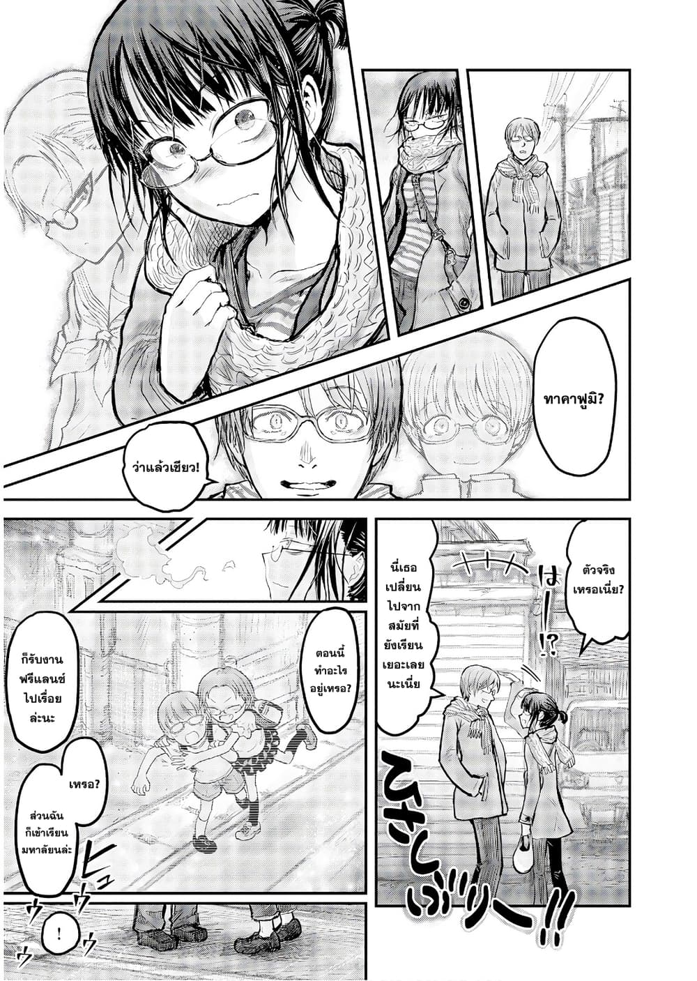 Isekai Ojisan คุณลุงต่างโลก page 4