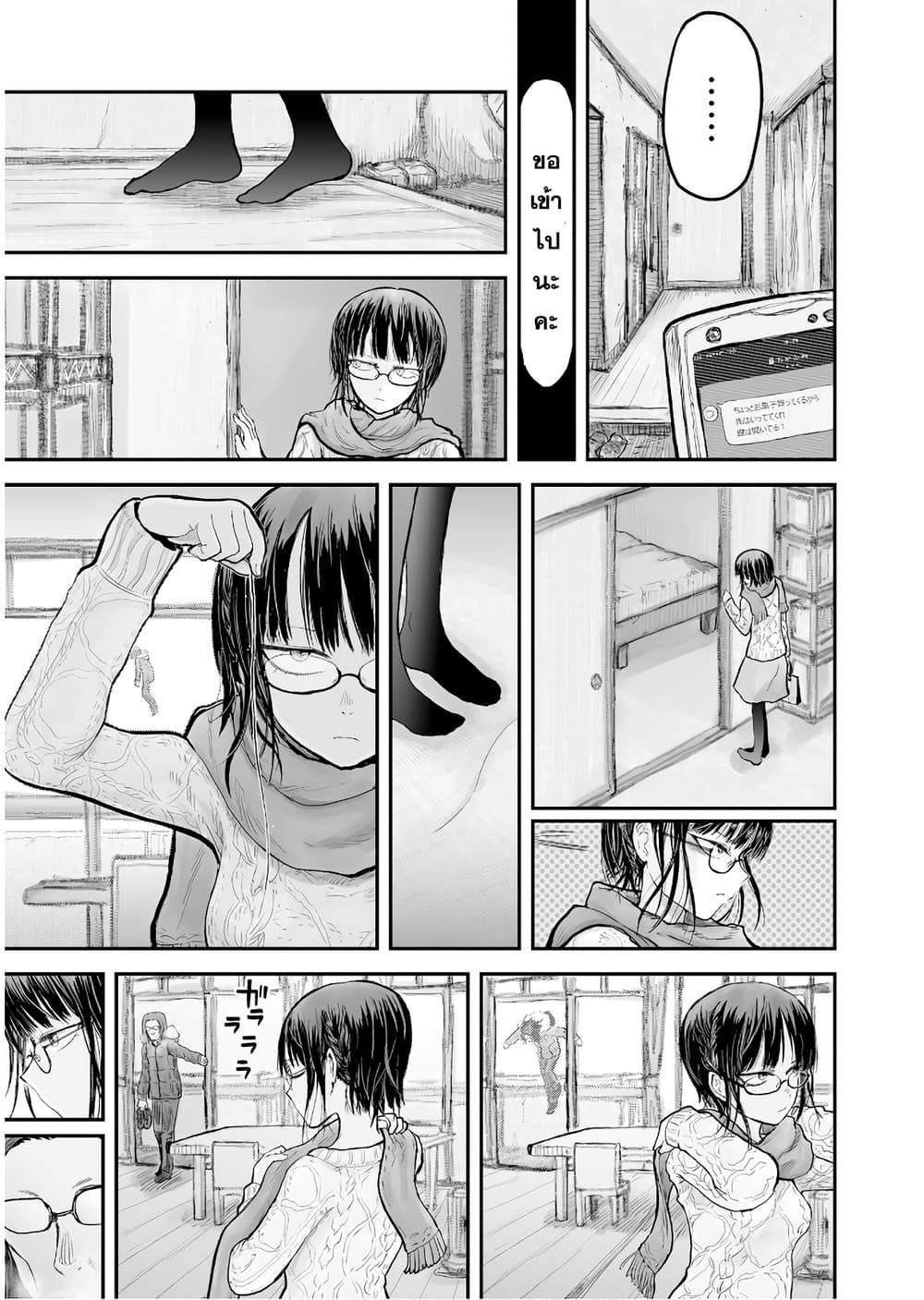 Isekai Ojisan คุณลุงต่างโลก page 6