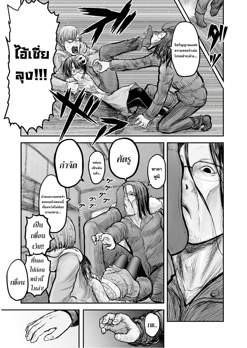 Isekai Ojisan คุณลุงต่างโลก page 8