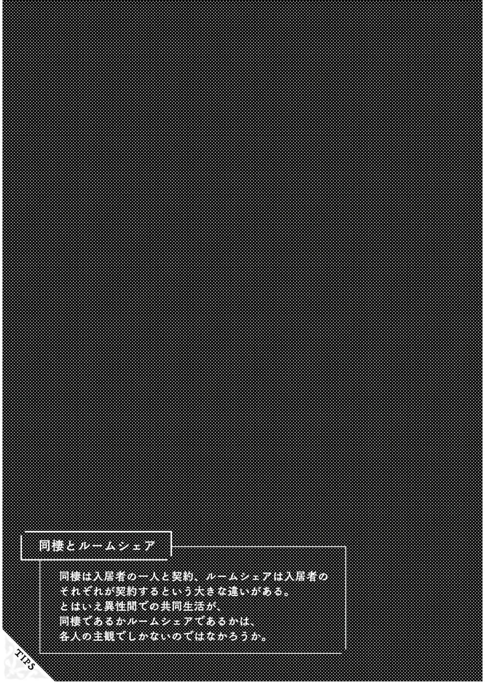Isekai Ojisan คุณลุงต่างโลก page 24