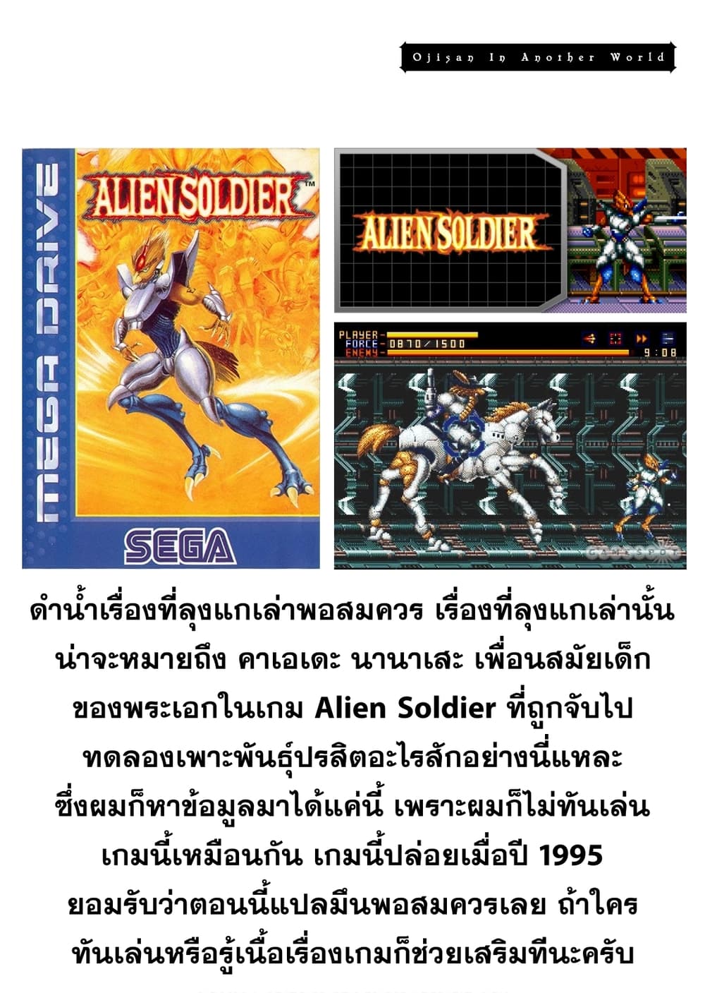 Isekai Ojisan คุณลุงต่างโลก page 25