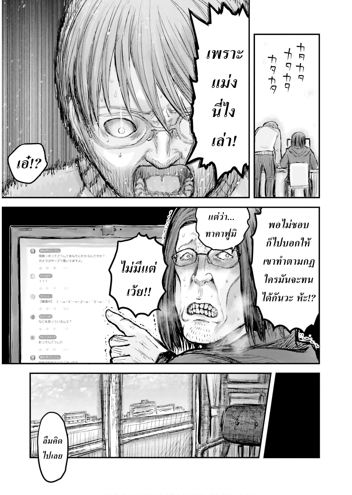 Isekai Ojisan คุณลุงต่างโลก page 8