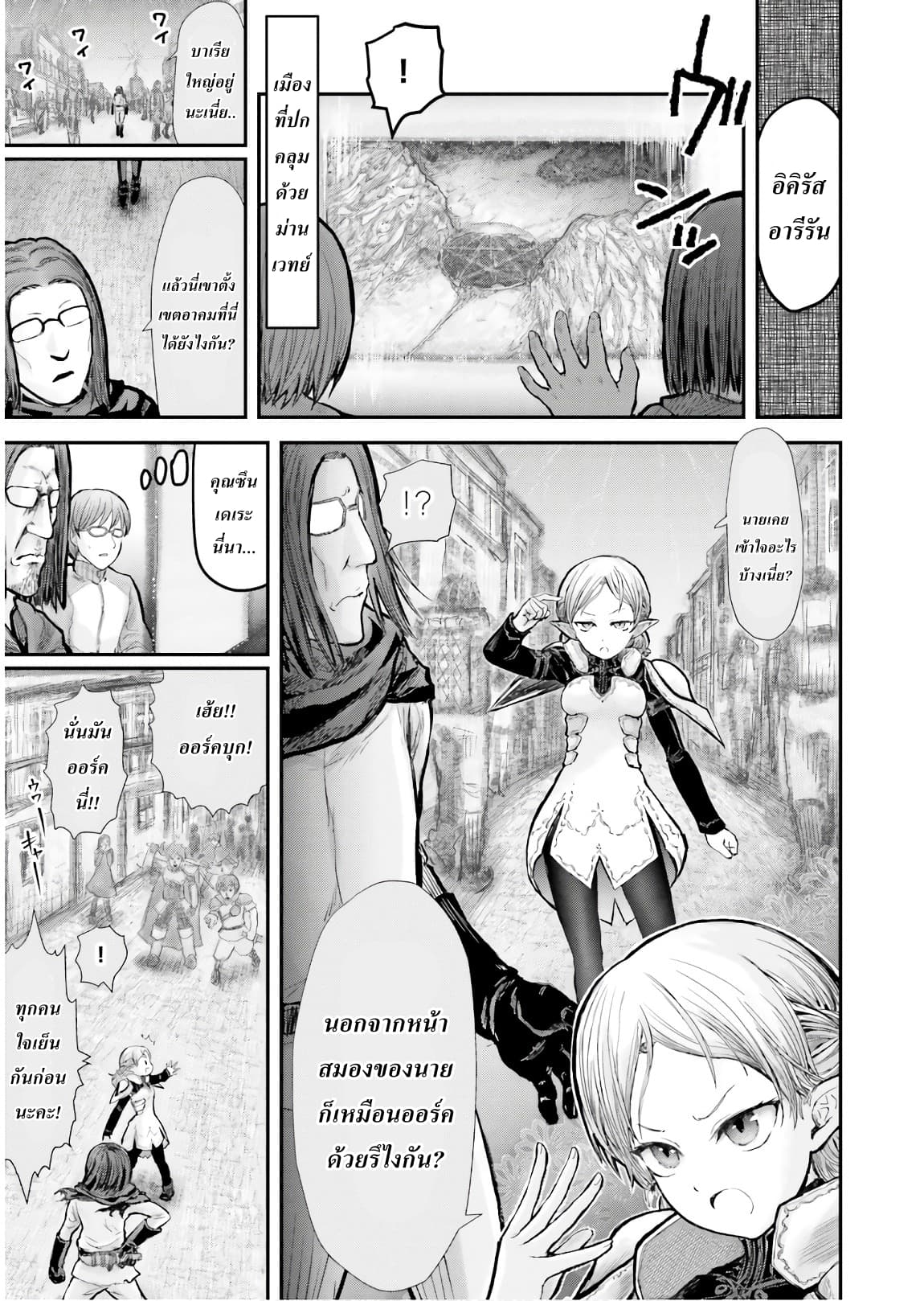 Isekai Ojisan คุณลุงต่างโลก page 10