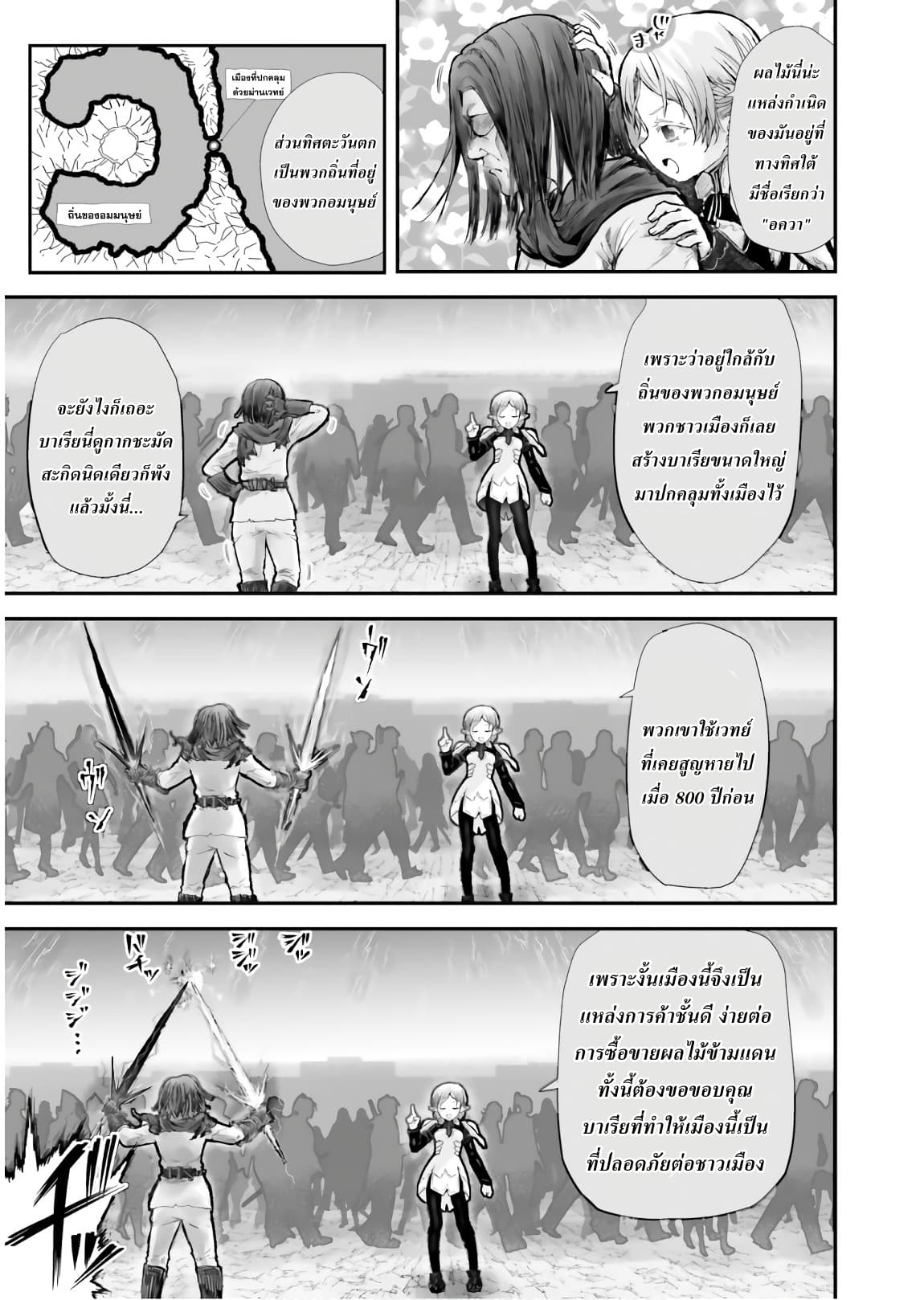 Isekai Ojisan คุณลุงต่างโลก page 14