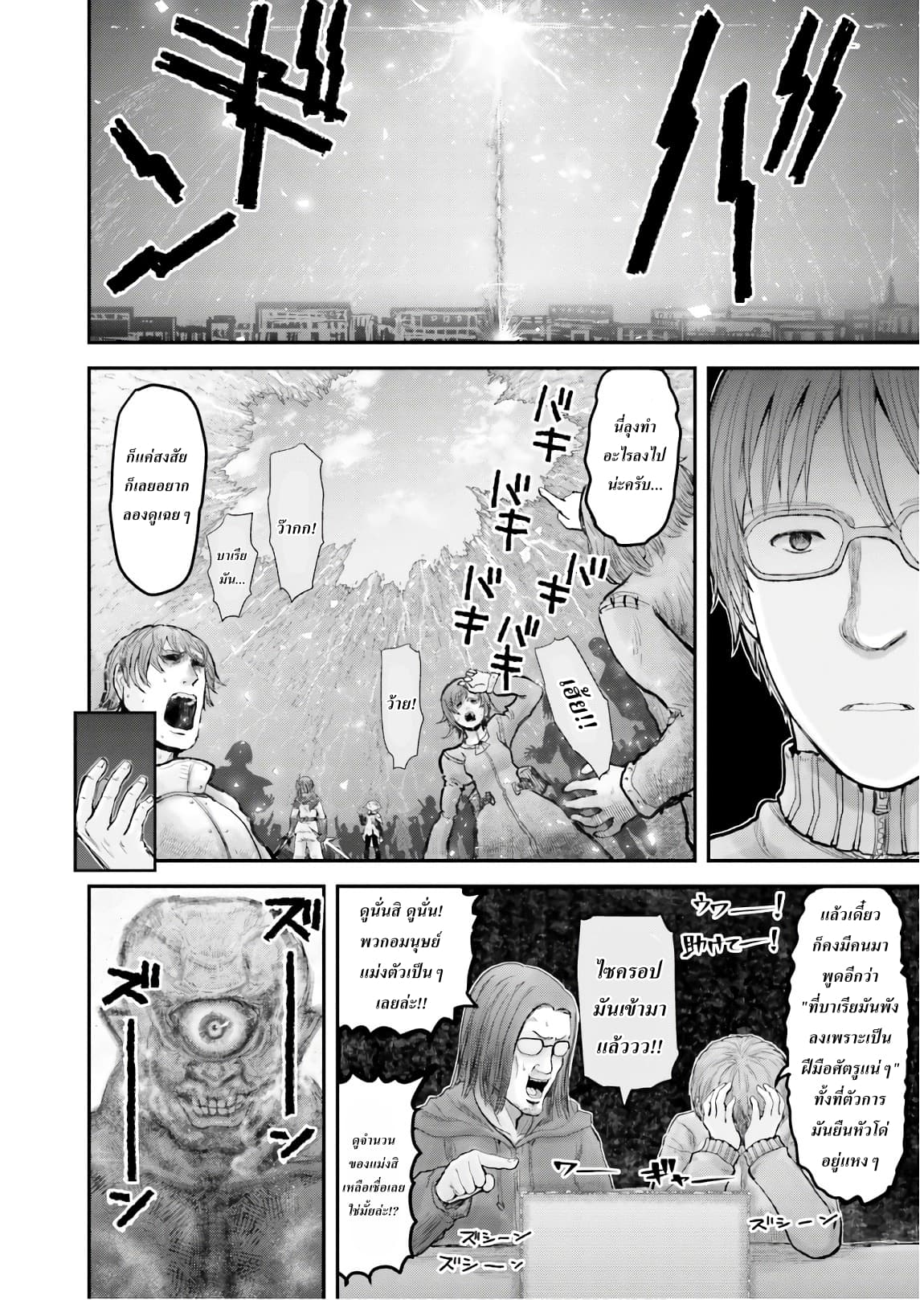 Isekai Ojisan คุณลุงต่างโลก page 15