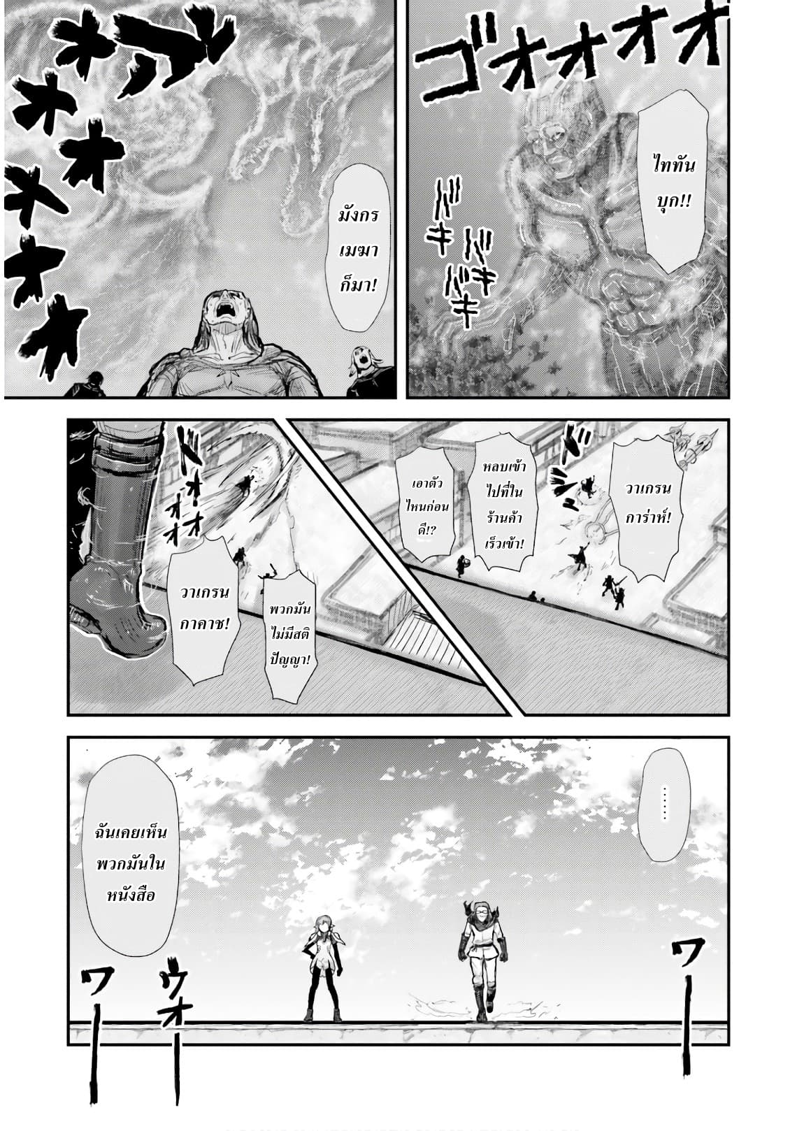 Isekai Ojisan คุณลุงต่างโลก page 16