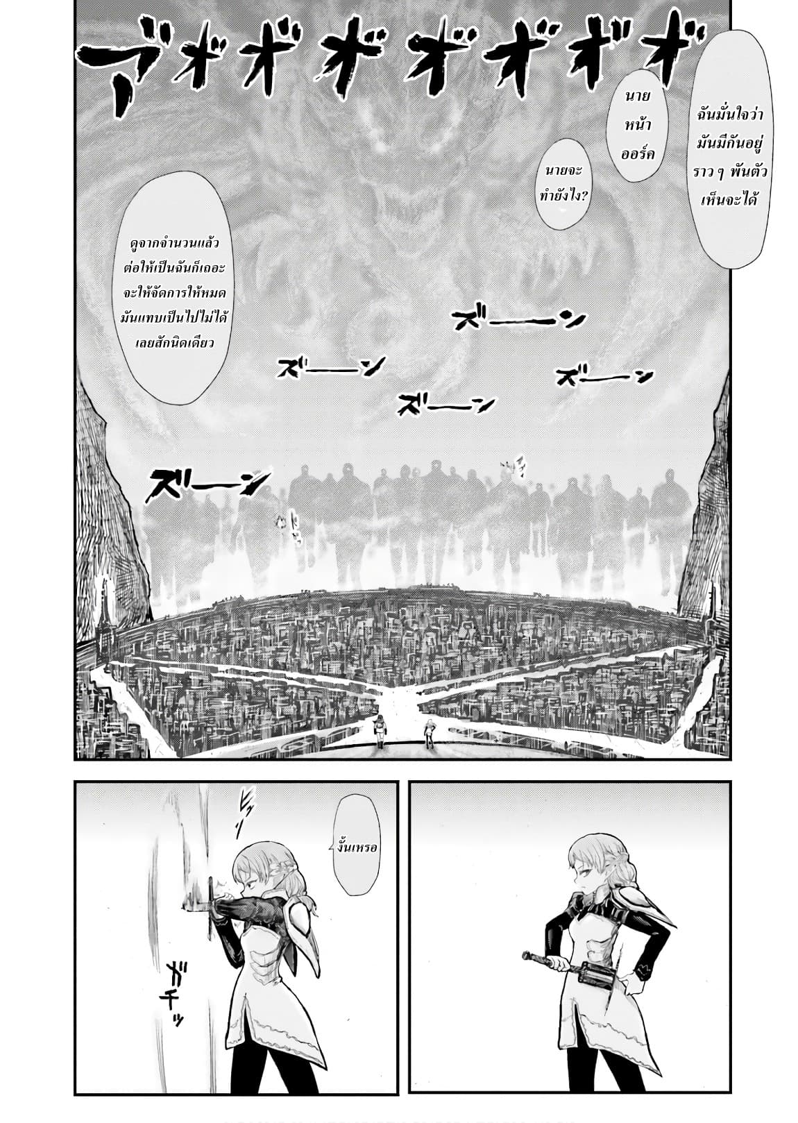 Isekai Ojisan คุณลุงต่างโลก page 17