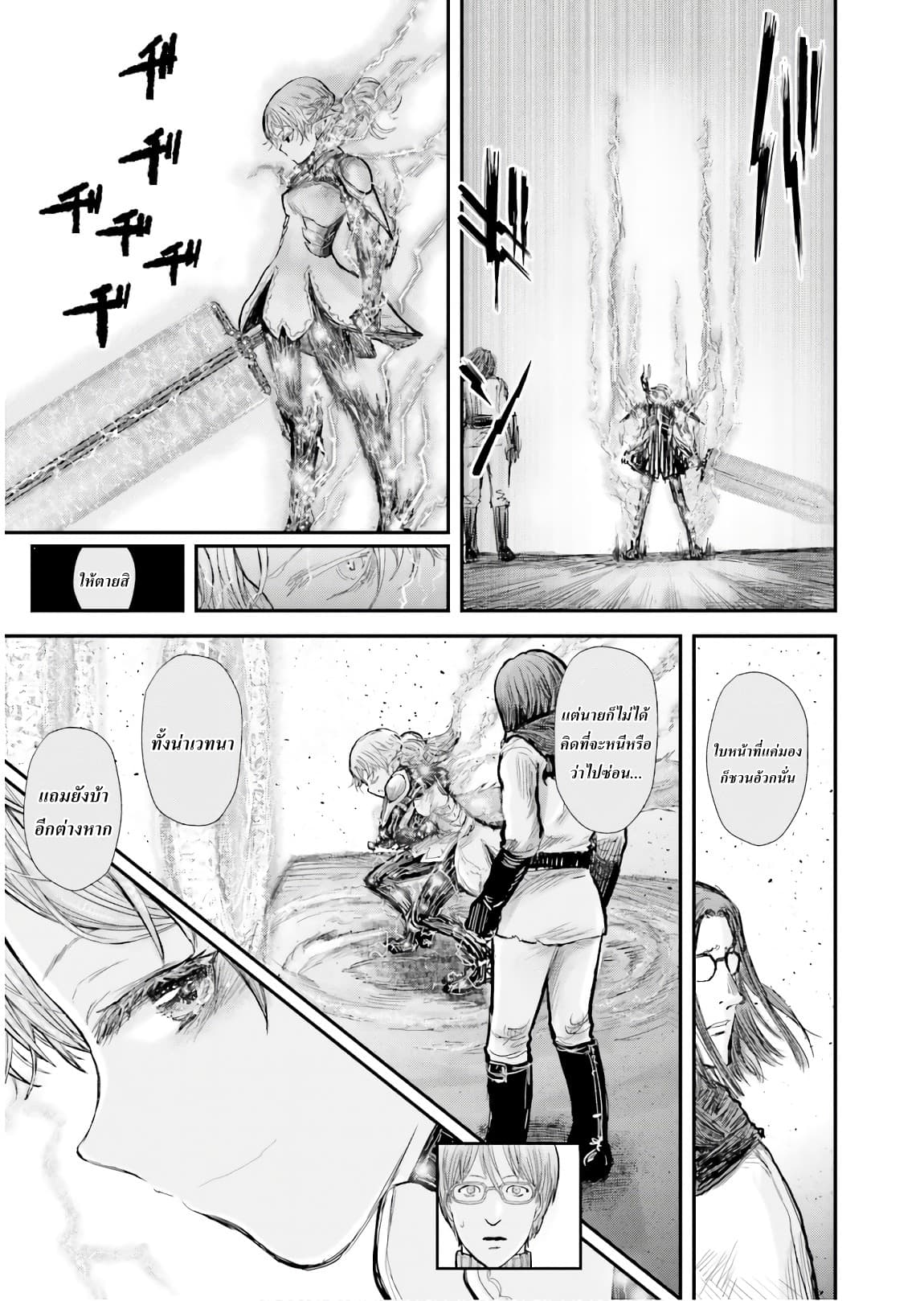 Isekai Ojisan คุณลุงต่างโลก page 18
