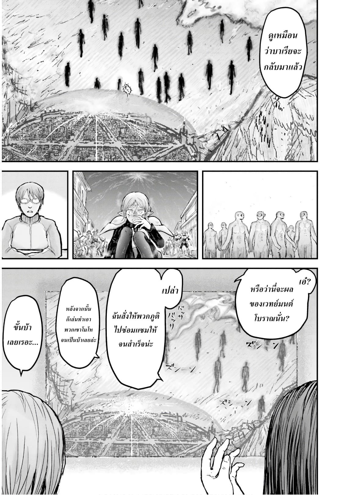 Isekai Ojisan คุณลุงต่างโลก page 20