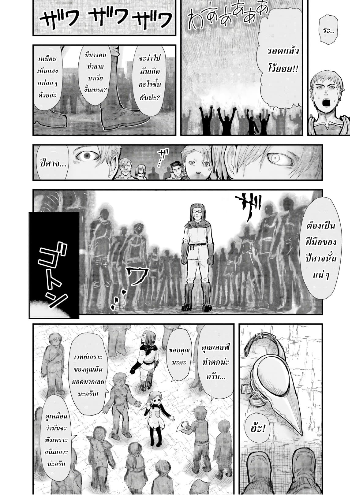 Isekai Ojisan คุณลุงต่างโลก page 21