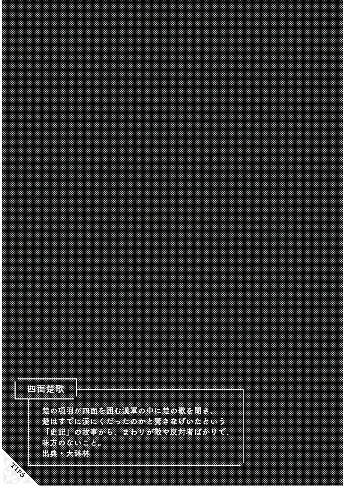 Isekai Ojisan คุณลุงต่างโลก page 28