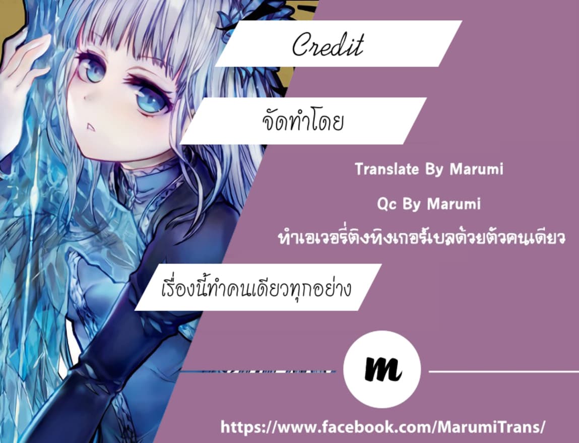 Isekai Ojisan คุณลุงต่างโลก page 29