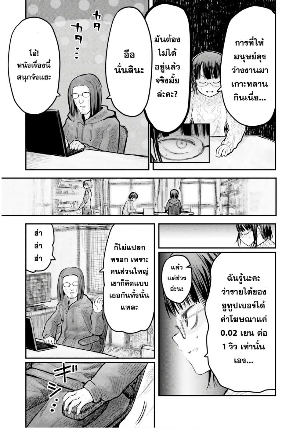 Isekai Ojisan คุณลุงต่างโลก page 4