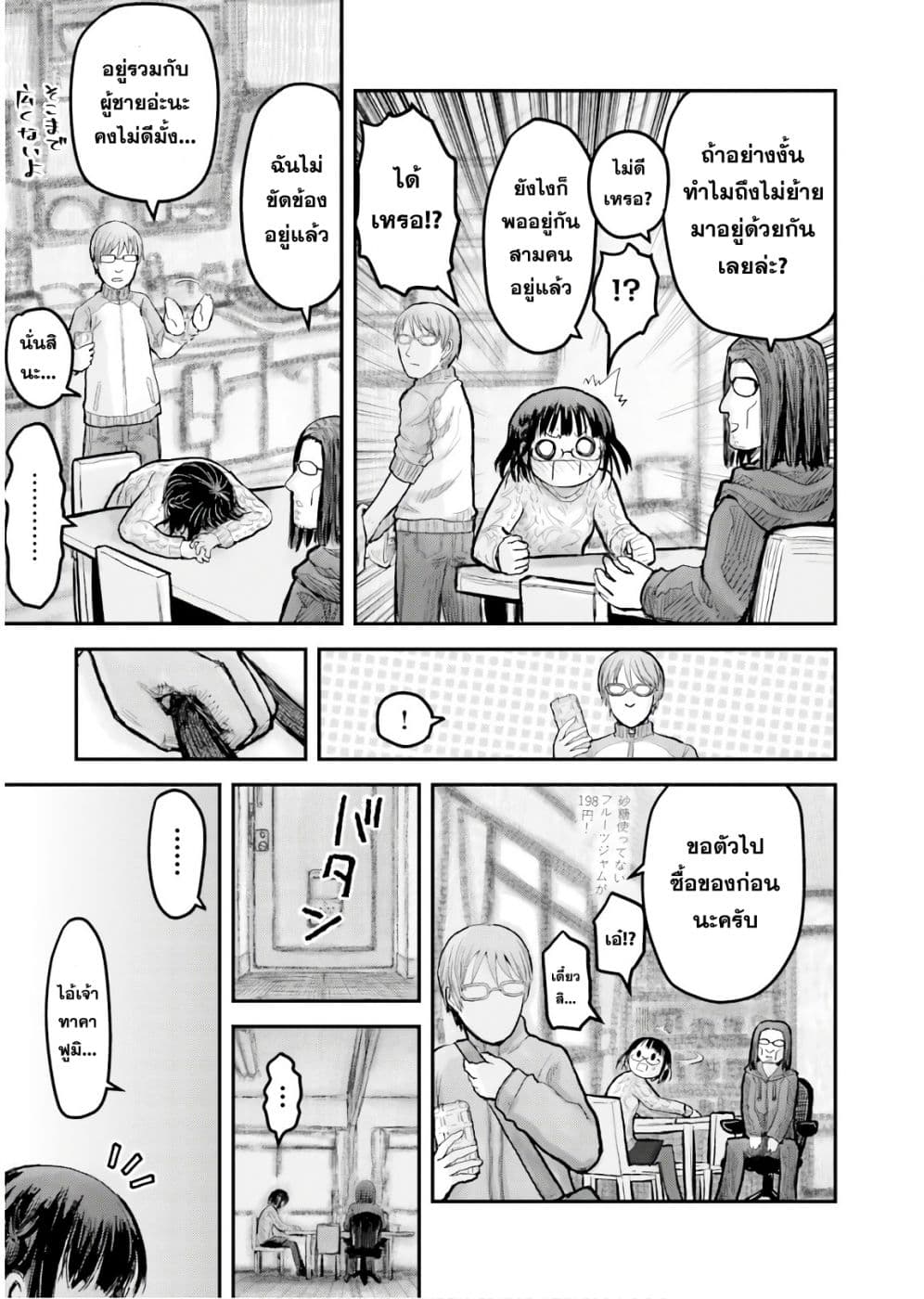 Isekai Ojisan คุณลุงต่างโลก page 6