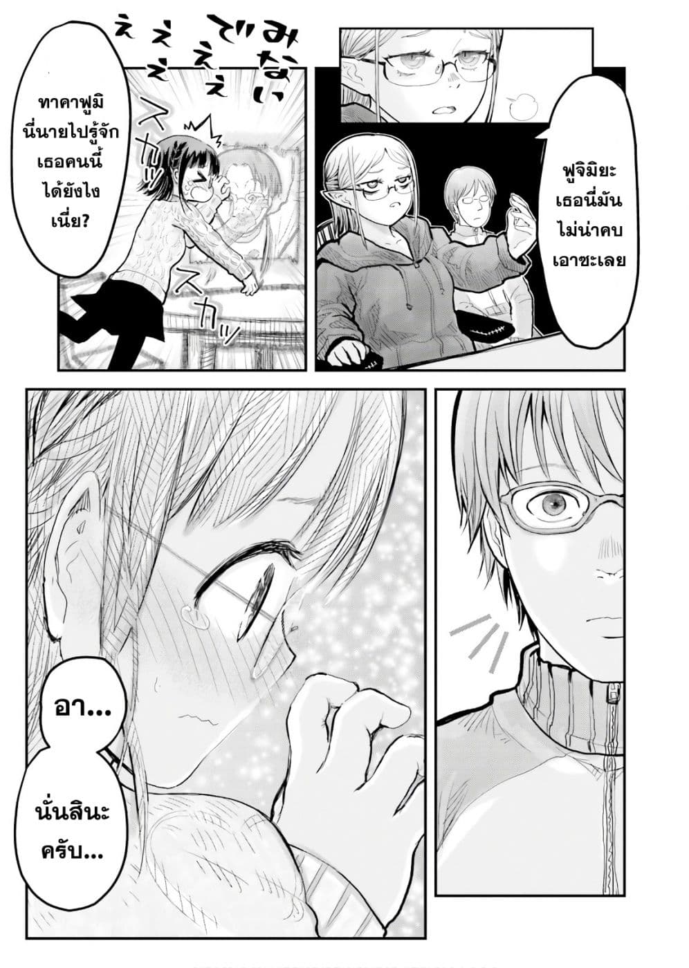 Isekai Ojisan คุณลุงต่างโลก page 18