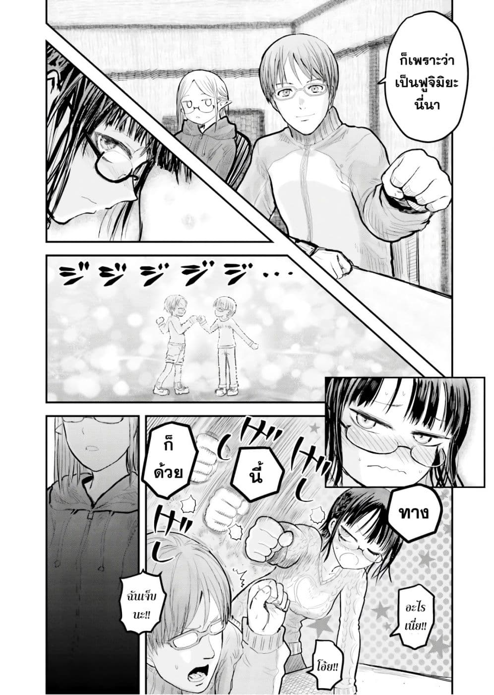 Isekai Ojisan คุณลุงต่างโลก page 19