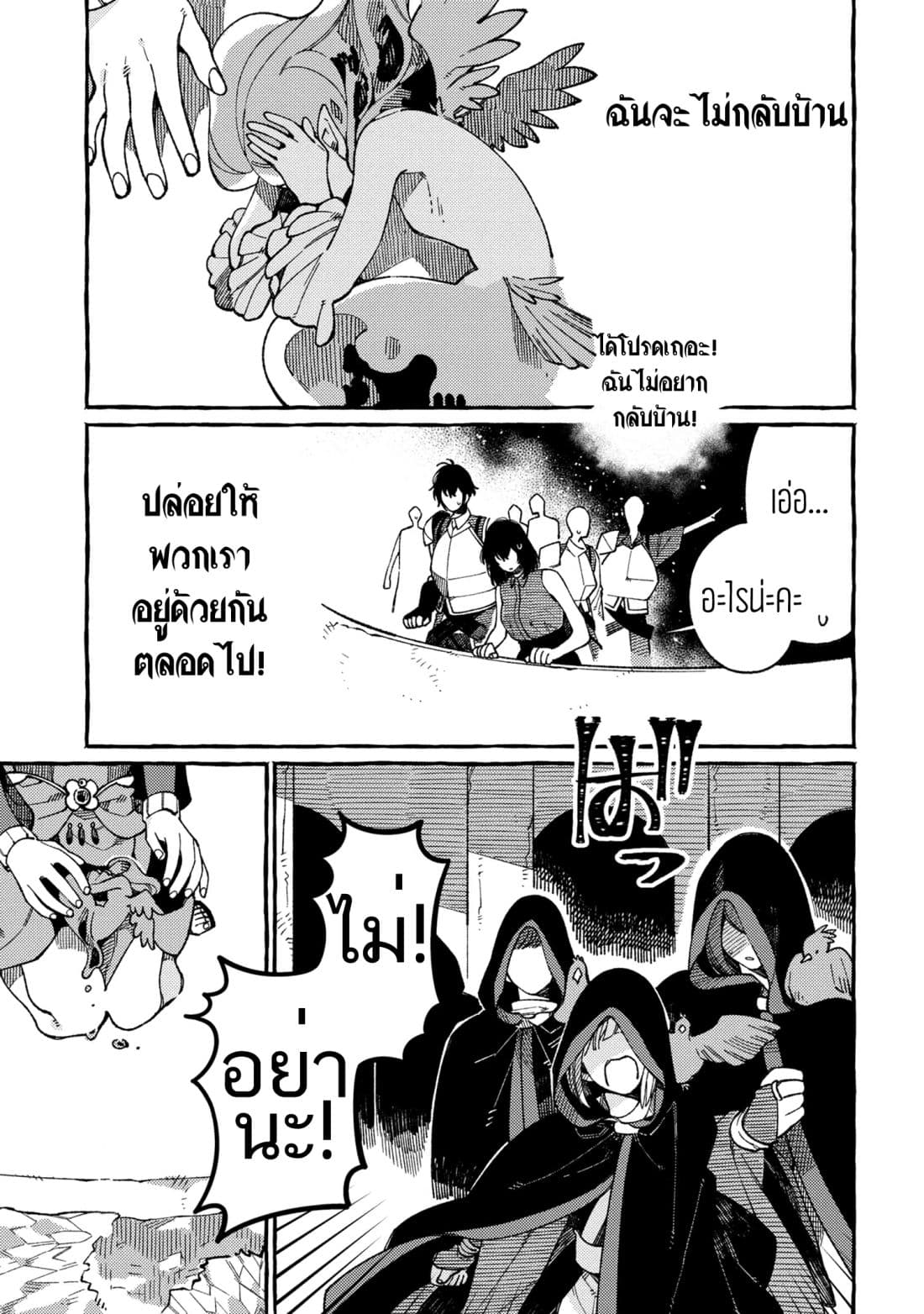 Isekai Omotenashi Gohan page 5