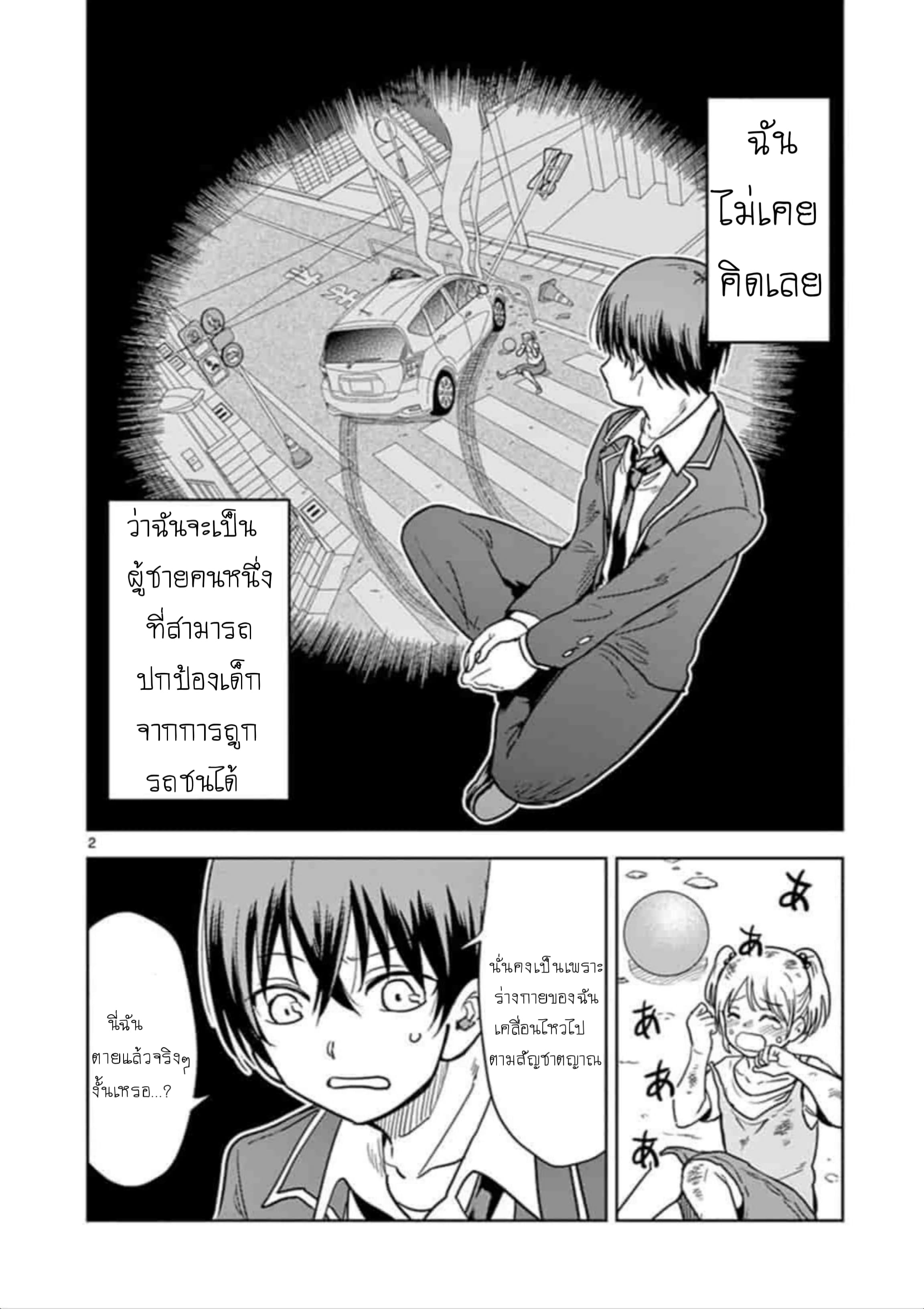 Isekai One Turn Kill Nee-san page 1
