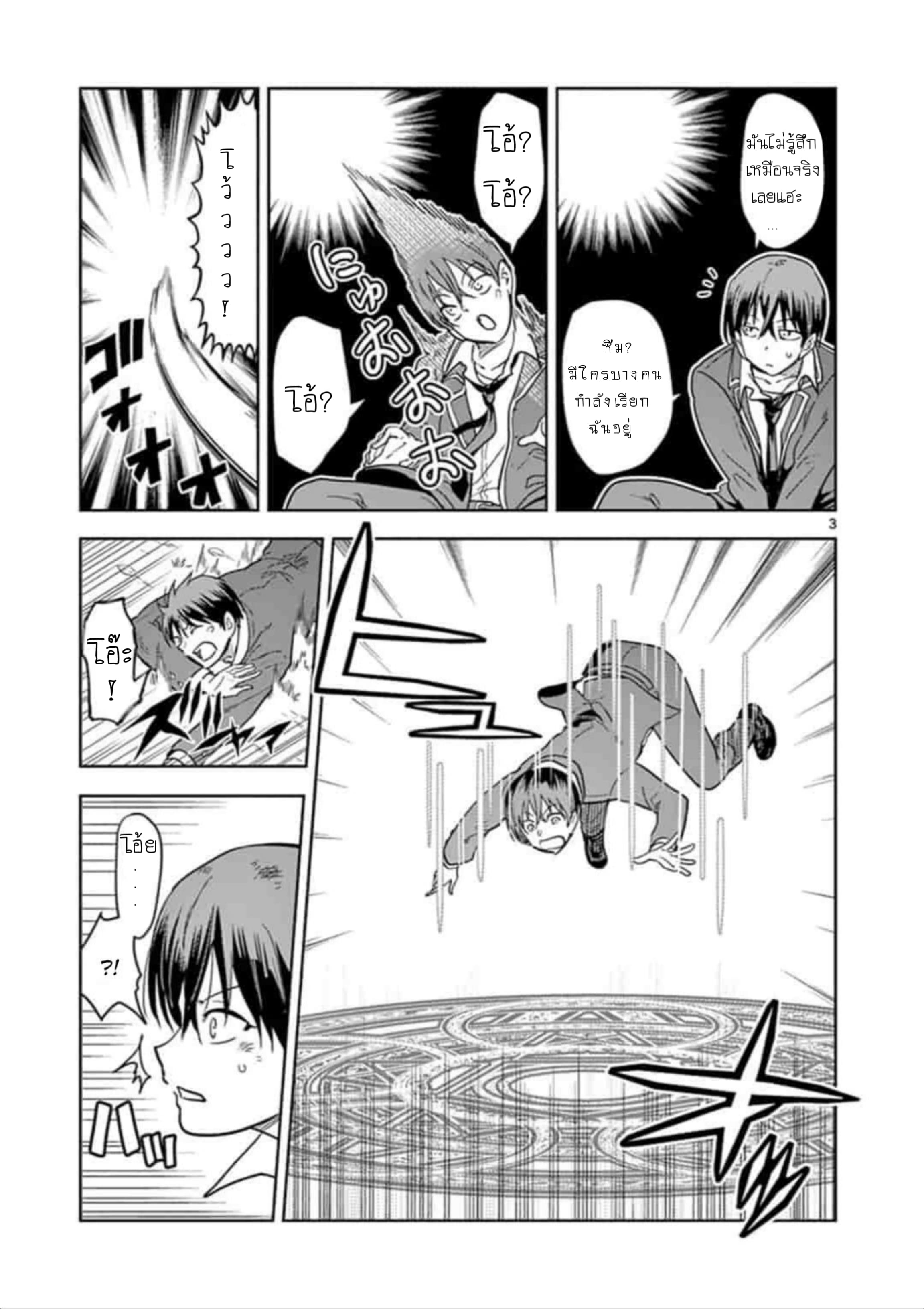 Isekai One Turn Kill Nee-san page 2
