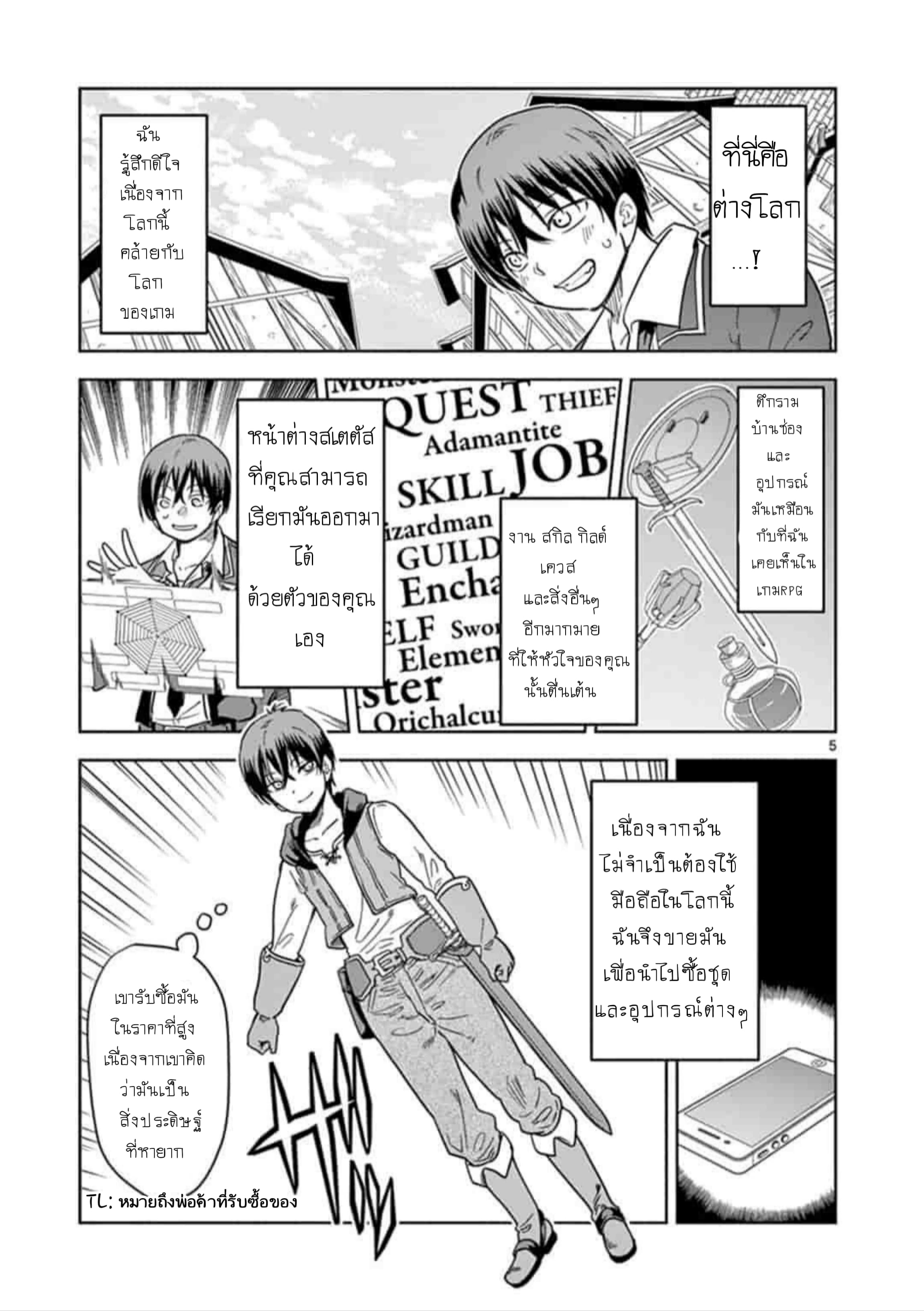 Isekai One Turn Kill Nee-san page 4
