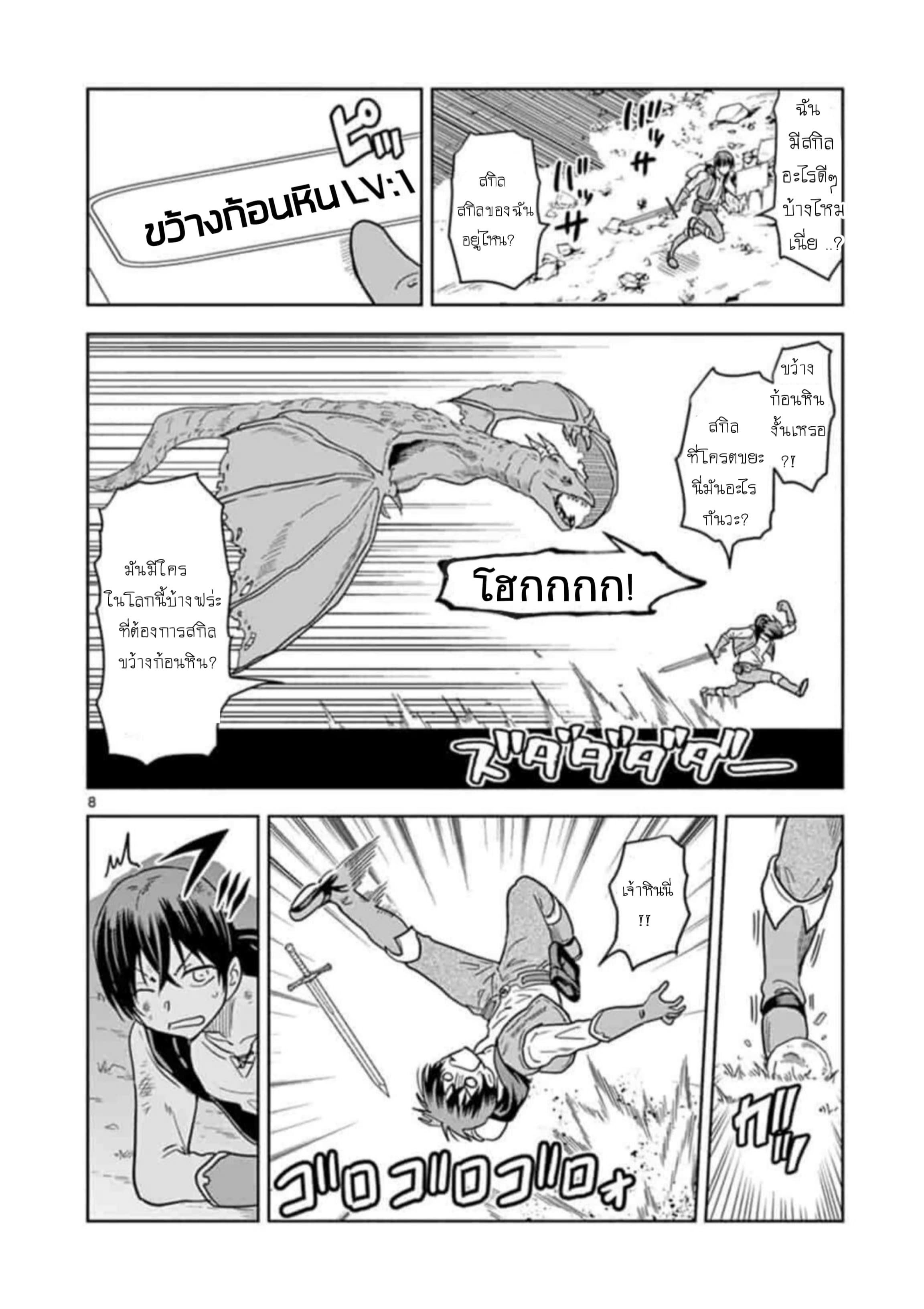 Isekai One Turn Kill Nee-san page 7