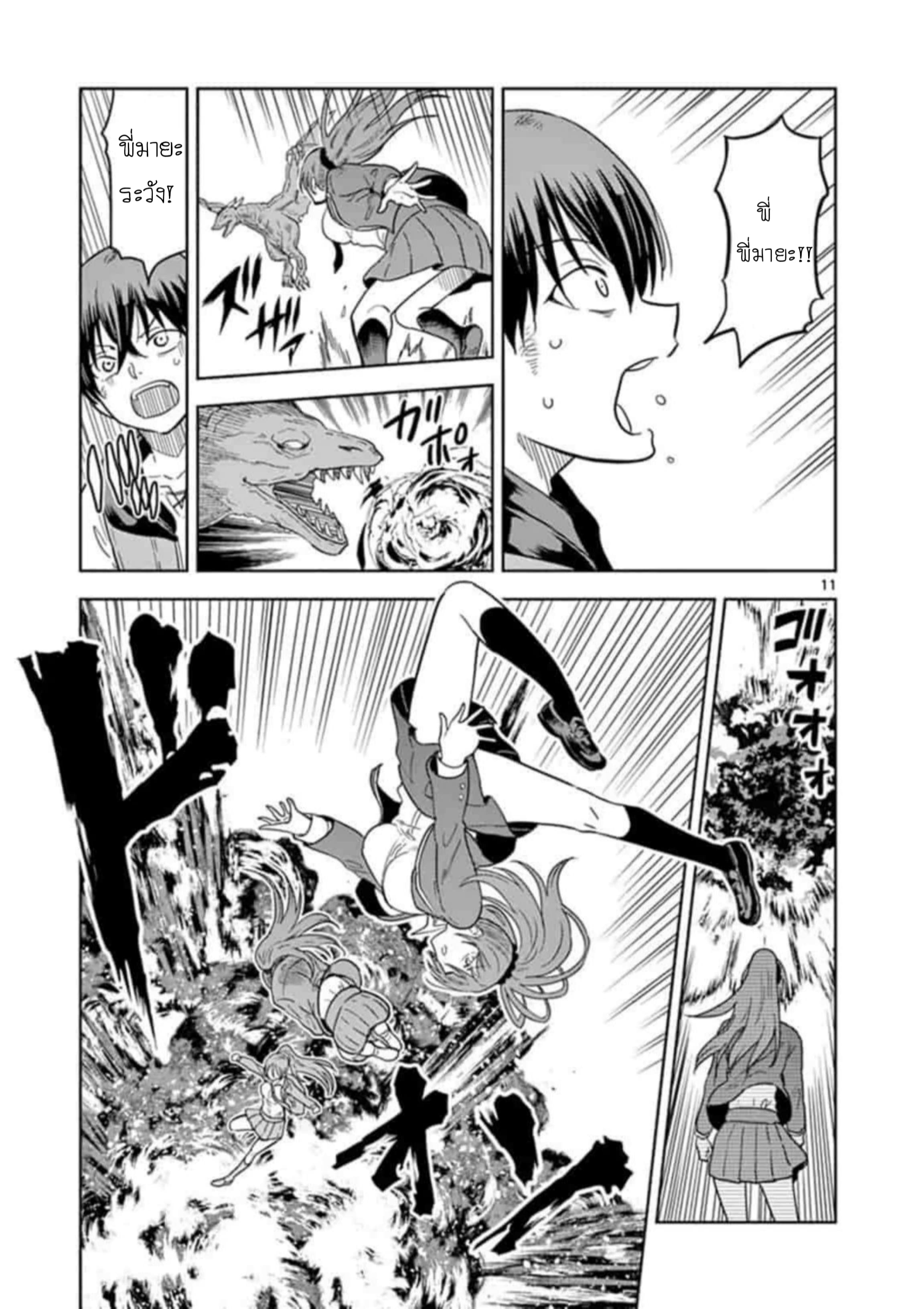 Isekai One Turn Kill Nee-san page 10