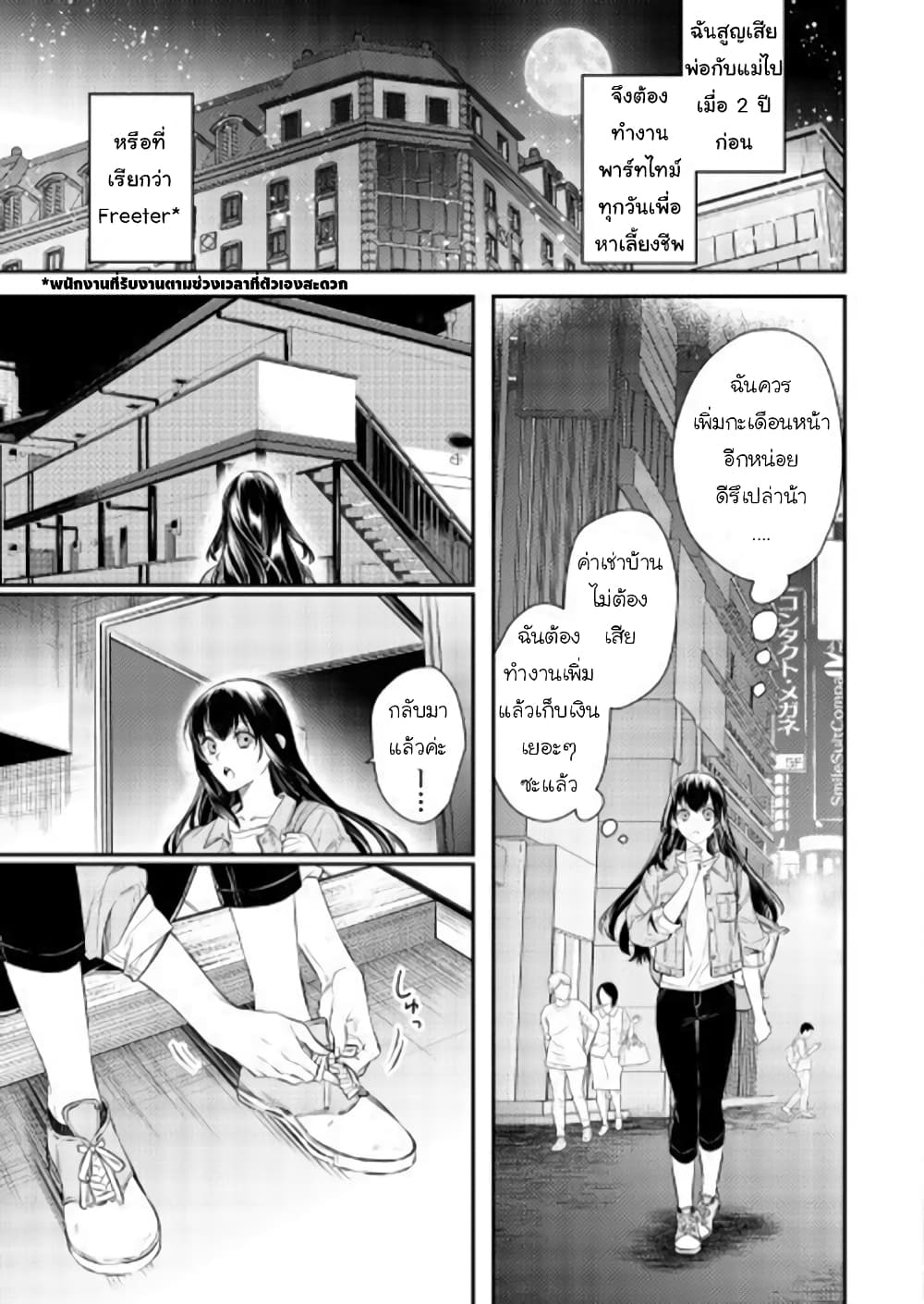 Isekai Ouji no Toshiue Cinderella page 4