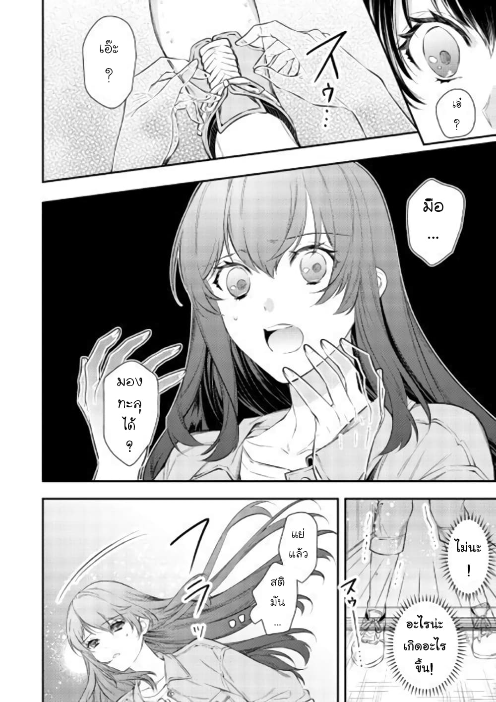 Isekai Ouji no Toshiue Cinderella page 5