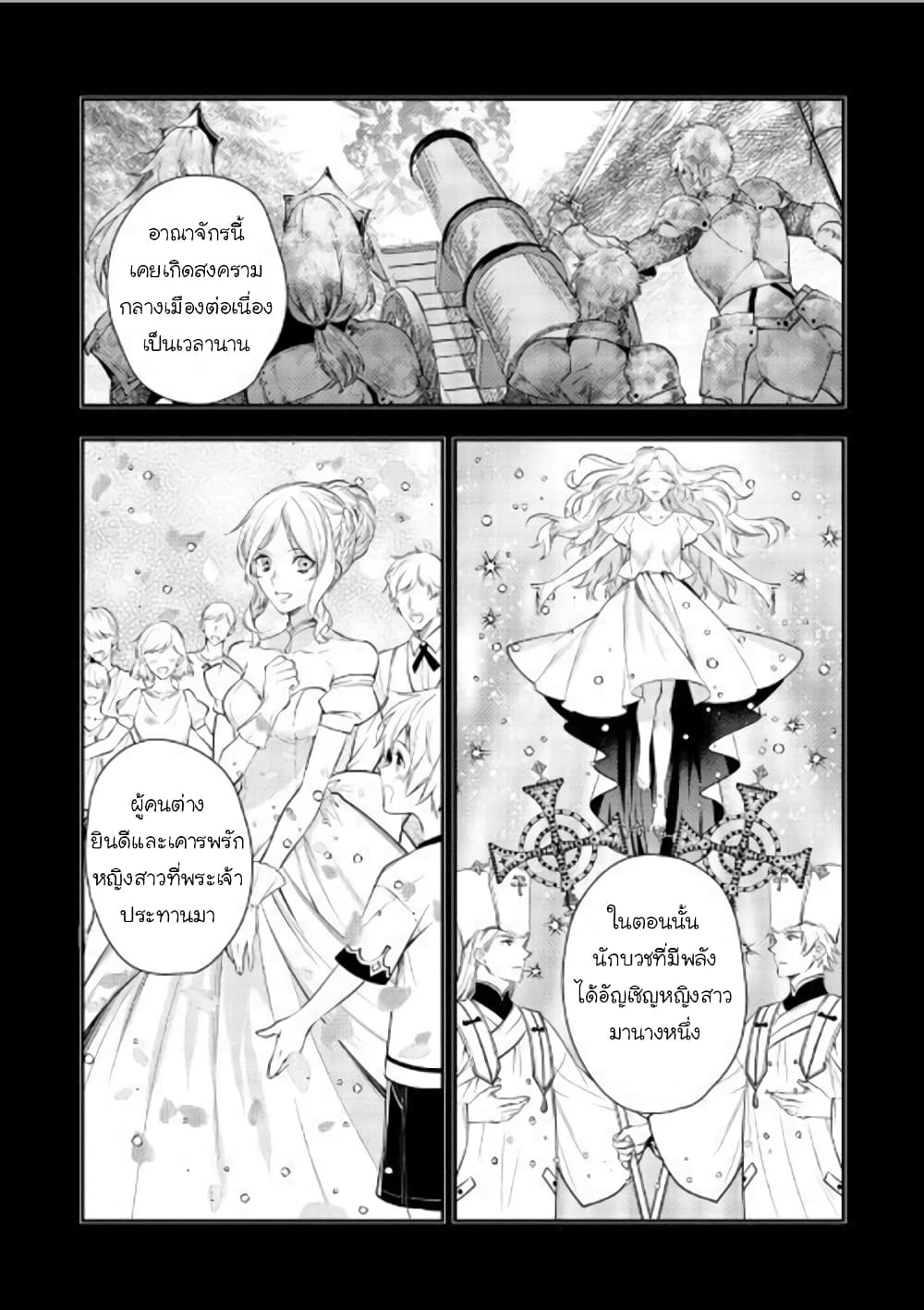 Isekai Ouji no Toshiue Cinderella page 13