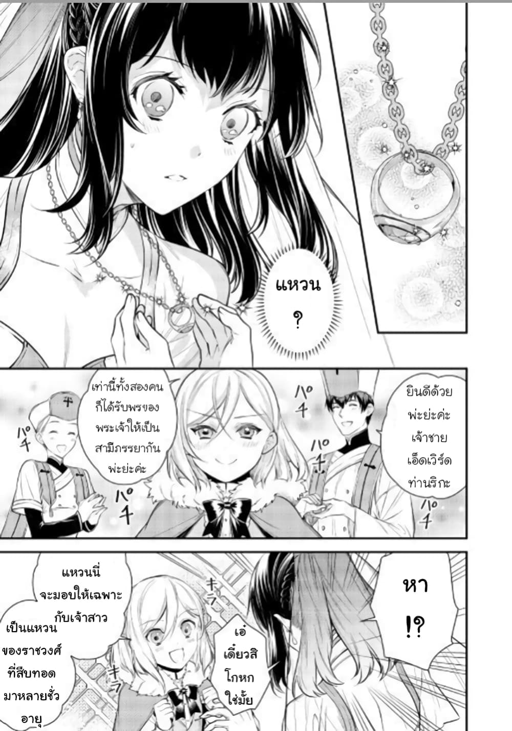 Isekai Ouji no Toshiue Cinderella page 22