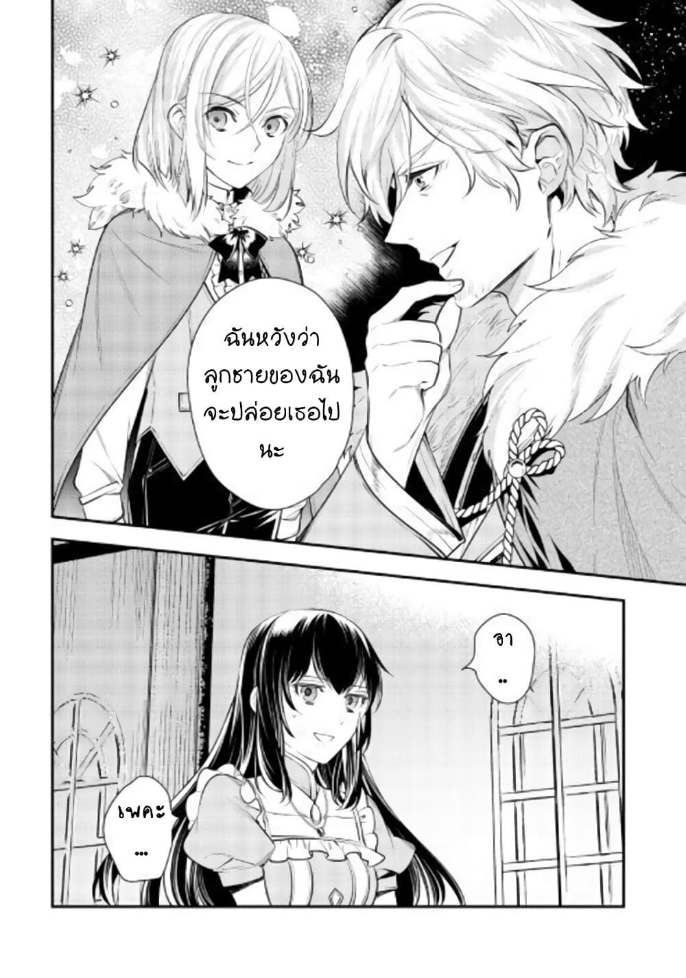 Isekai Ouji no Toshiue Cinderella page 33