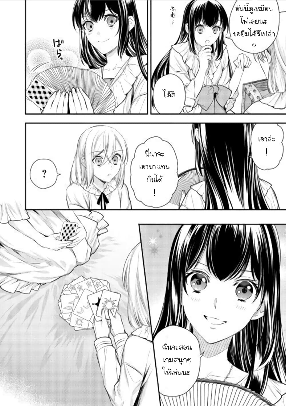 Isekai Ouji no Toshiue Cinderella page 12