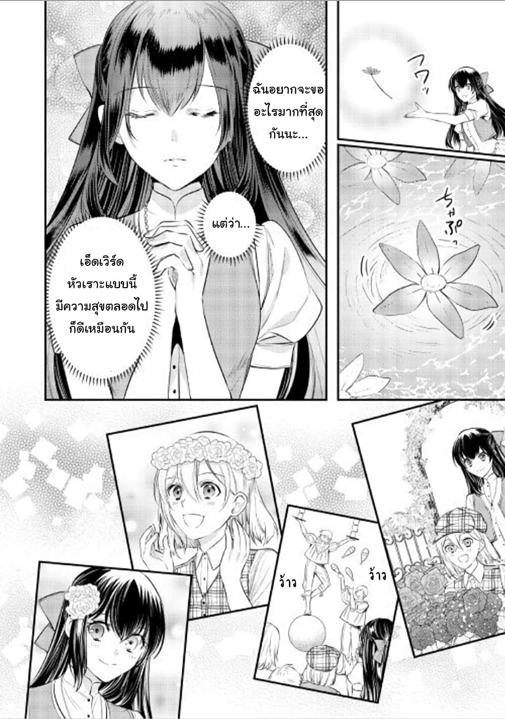Isekai Ouji no Toshiue Cinderella page 8
