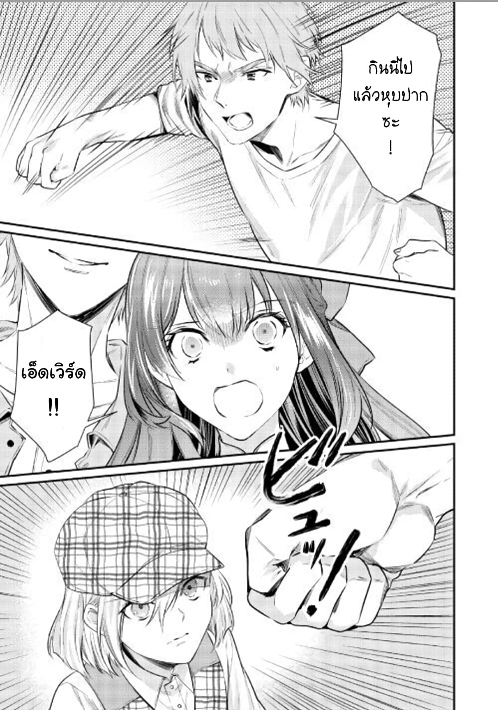 Isekai Ouji no Toshiue Cinderella page 13