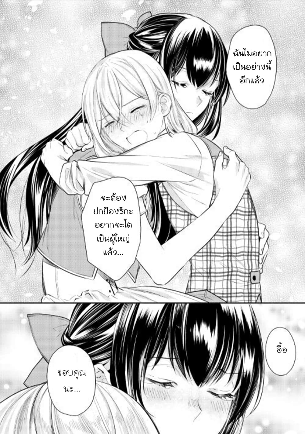 Isekai Ouji no Toshiue Cinderella page 18
