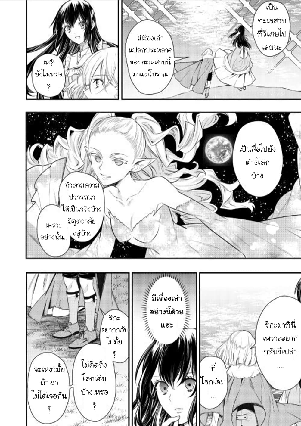 Isekai Ouji no Toshiue Cinderella page 22