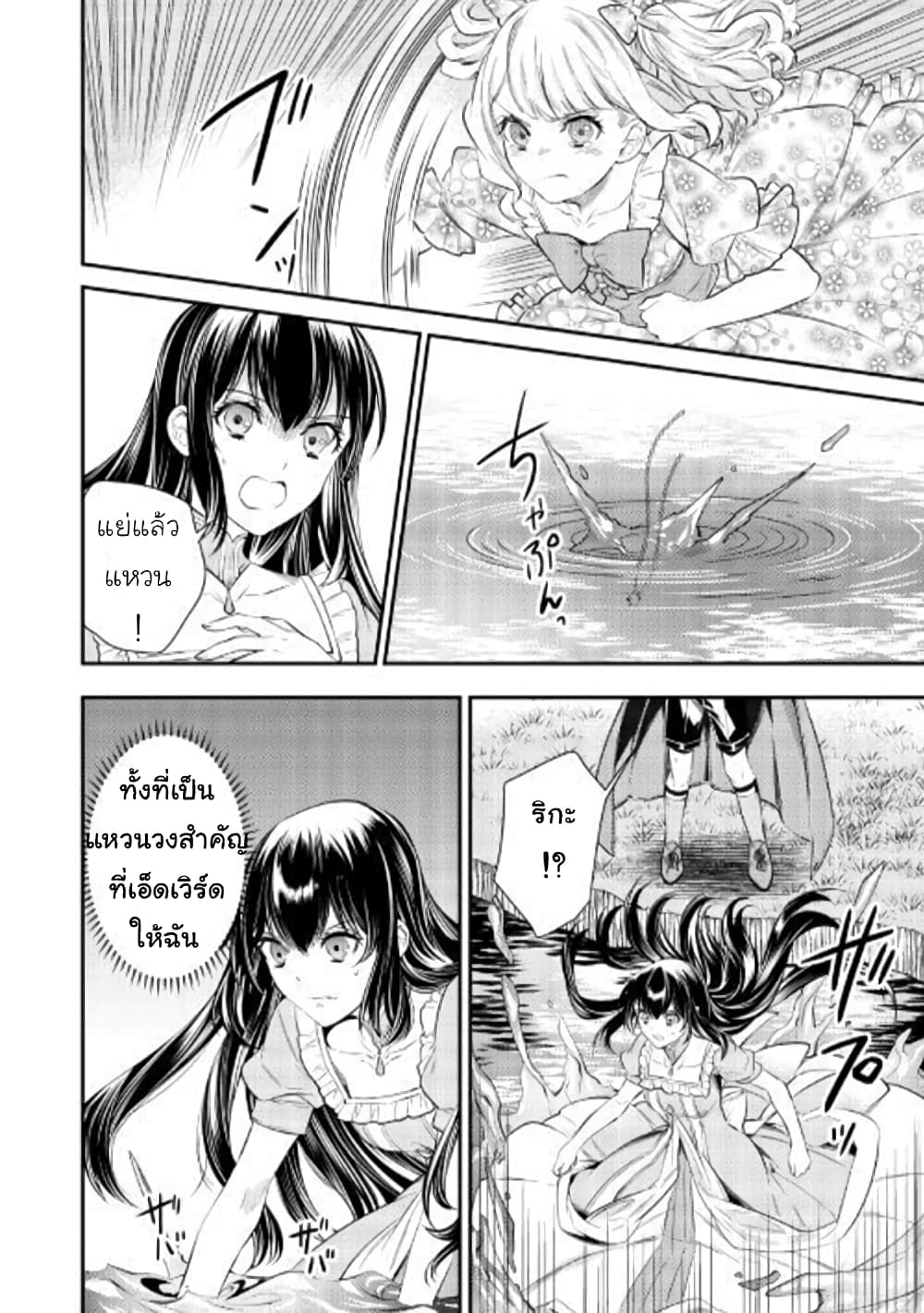 Isekai Ouji no Toshiue Cinderella page 26