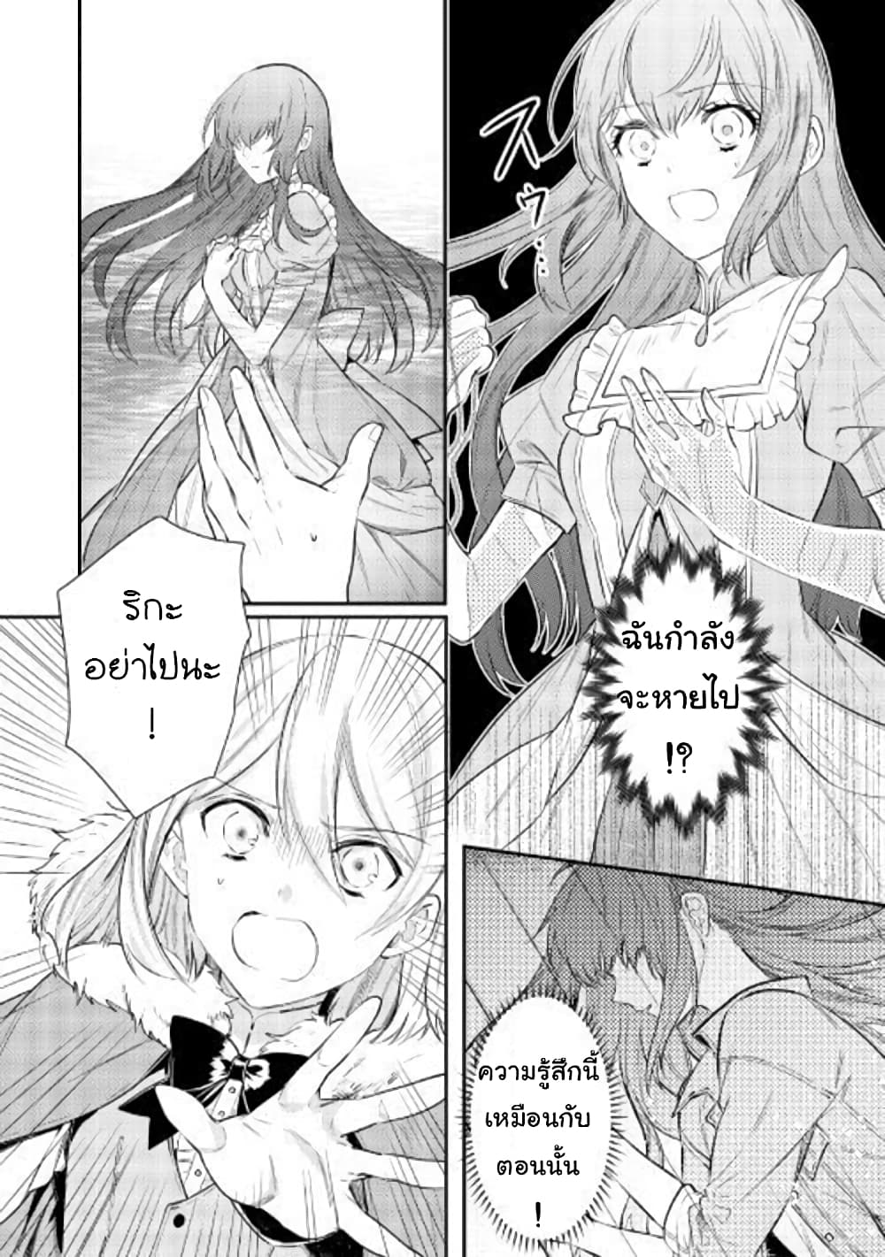 Isekai Ouji no Toshiue Cinderella page 28