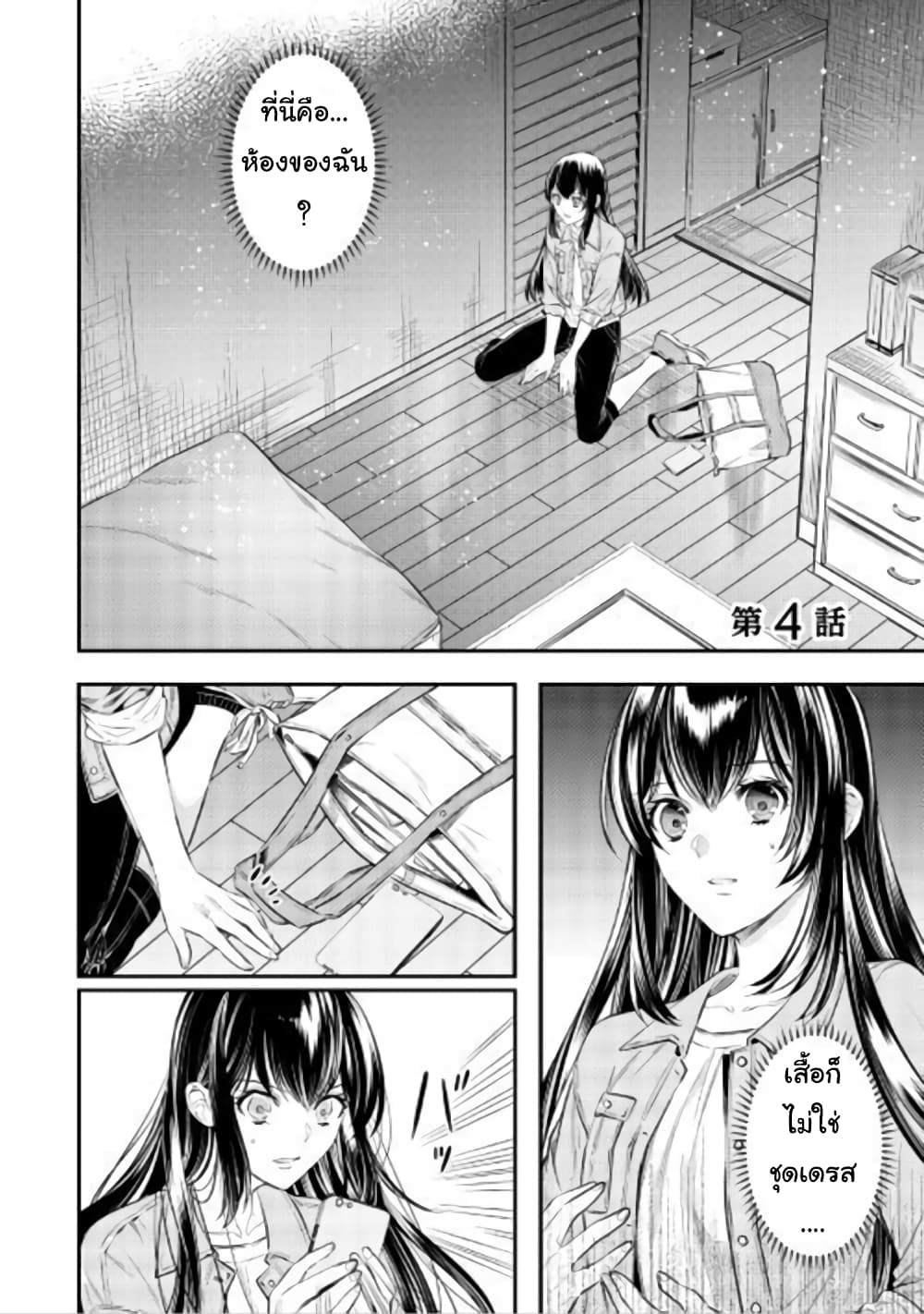 Isekai Ouji no Toshiue Cinderella page 1