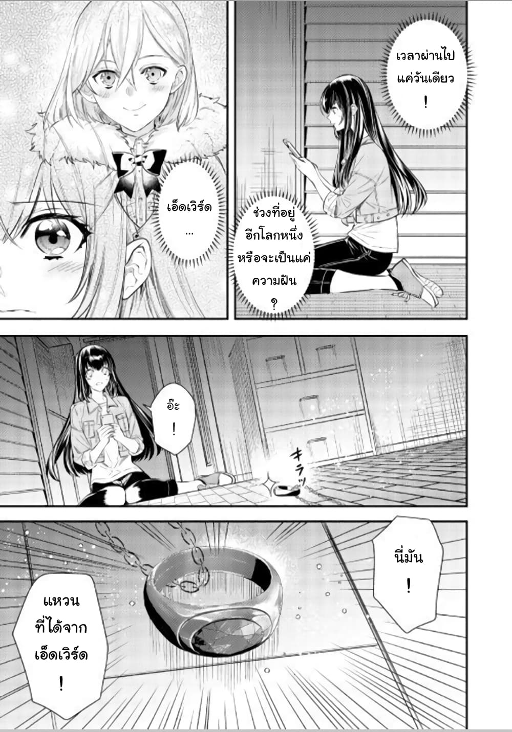 Isekai Ouji no Toshiue Cinderella page 2