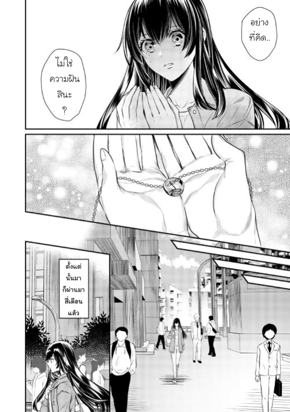 Isekai Ouji no Toshiue Cinderella page 3