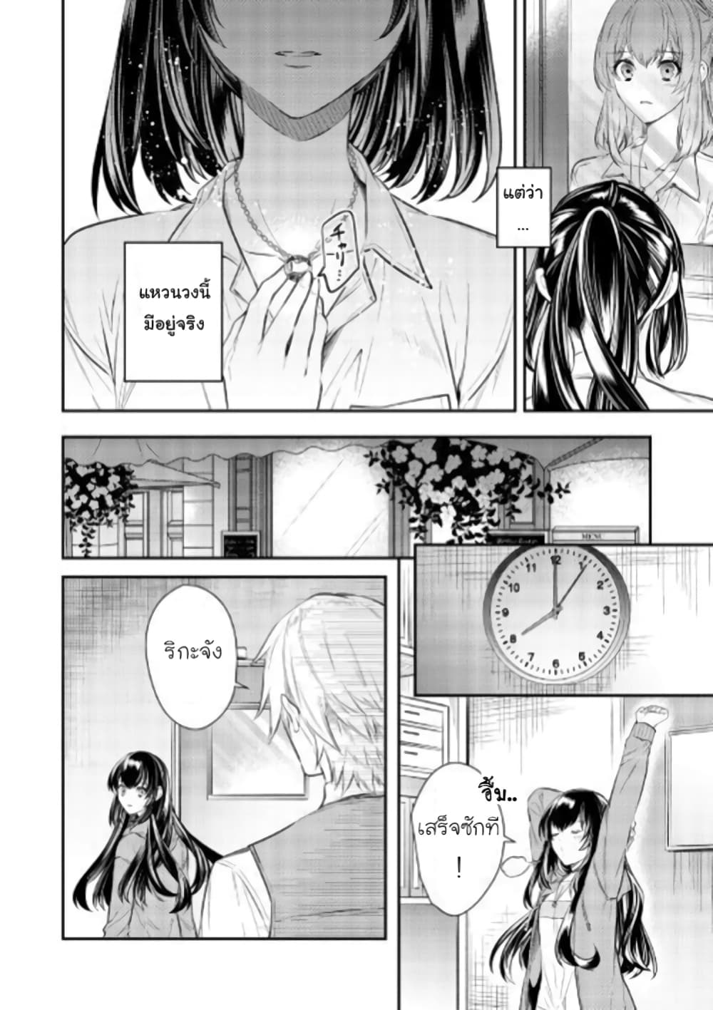 Isekai Ouji no Toshiue Cinderella page 5