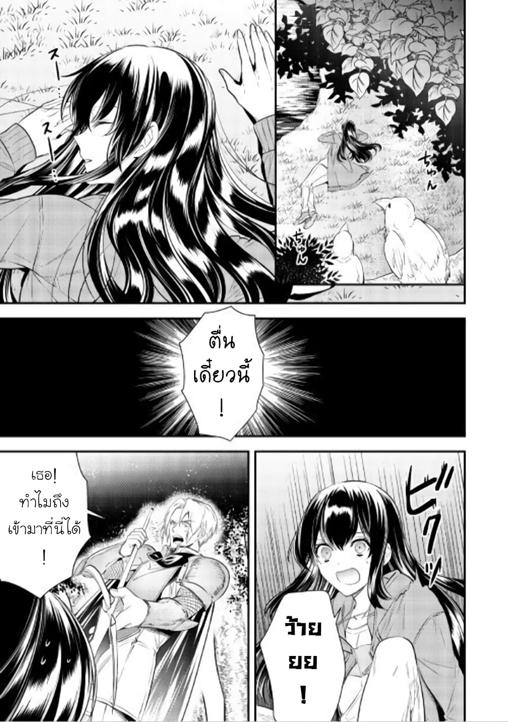Isekai Ouji no Toshiue Cinderella page 12