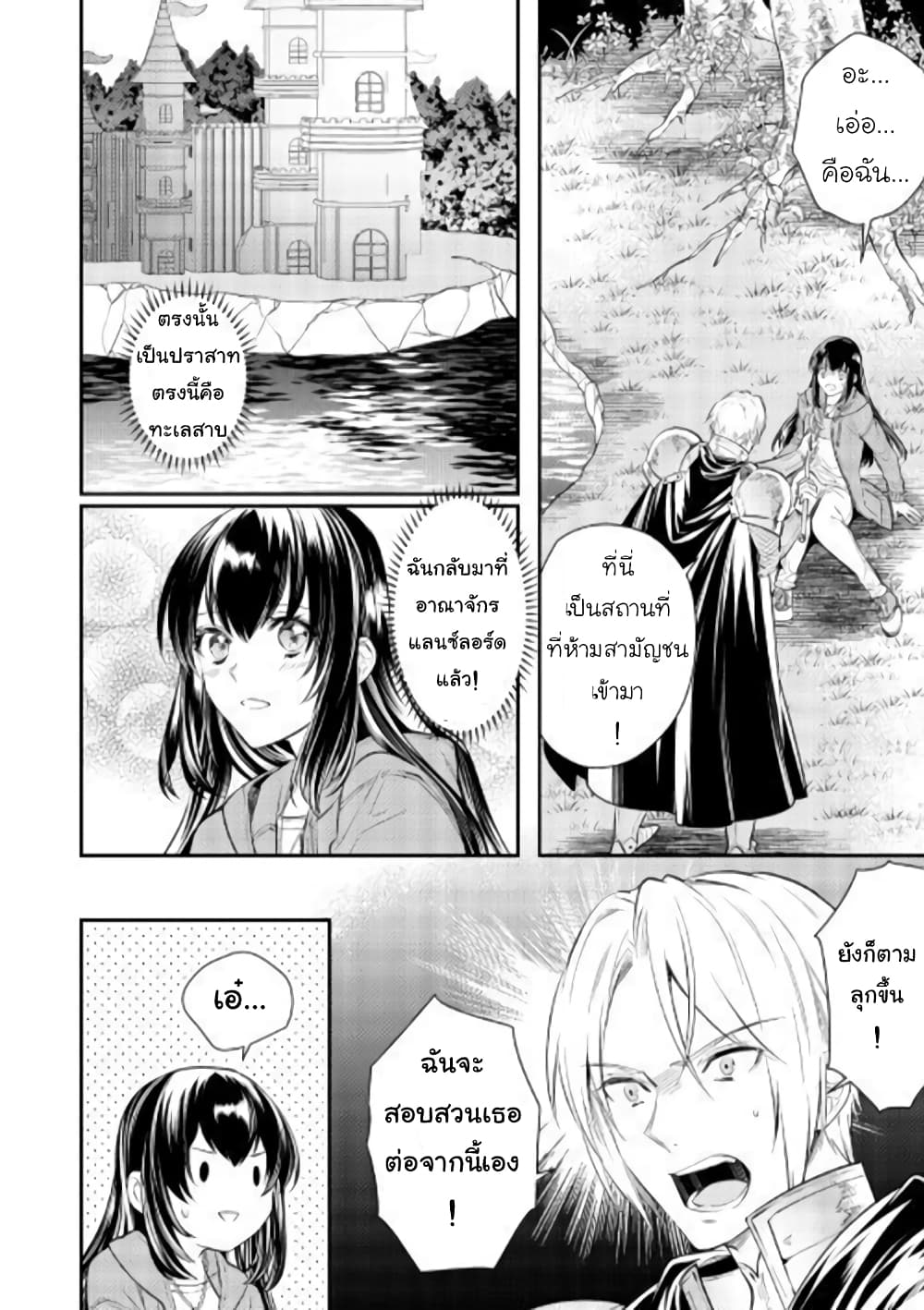 Isekai Ouji no Toshiue Cinderella page 13