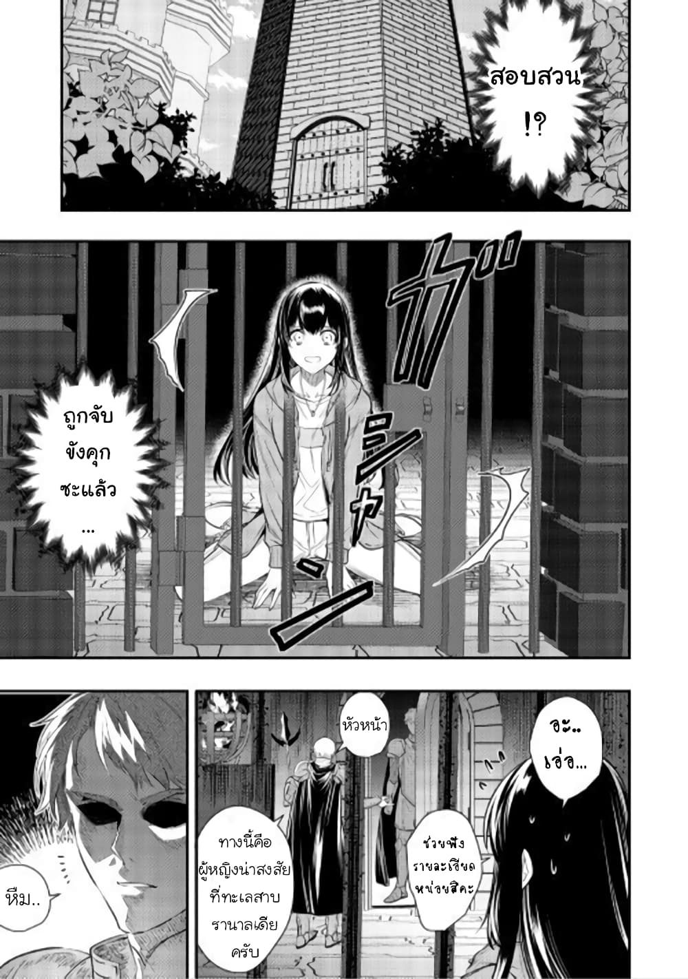 Isekai Ouji no Toshiue Cinderella page 14
