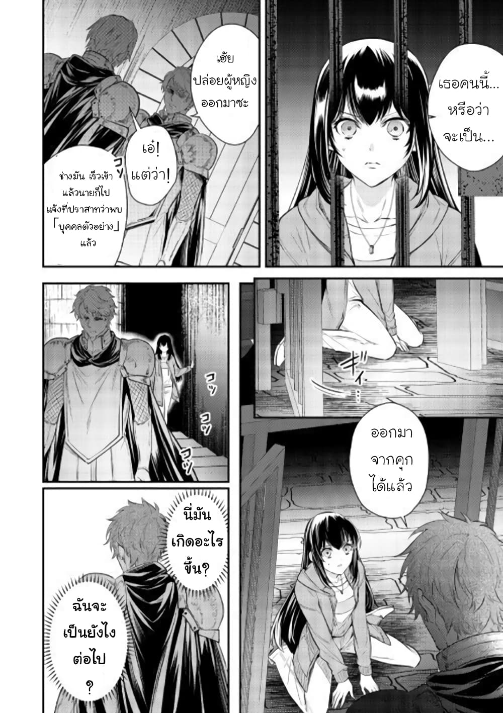 Isekai Ouji no Toshiue Cinderella page 15