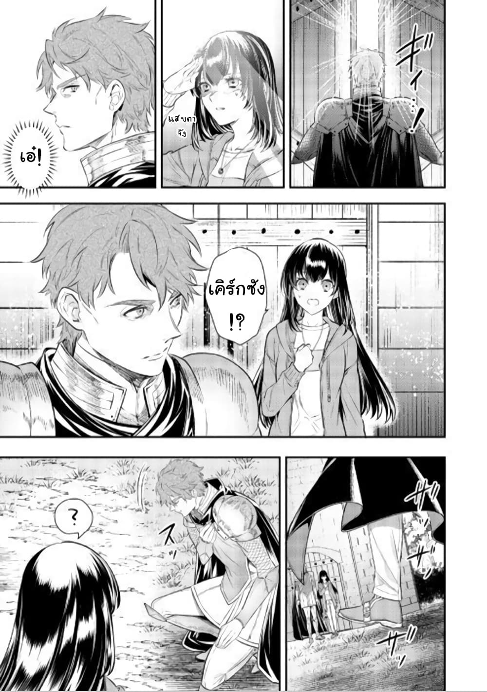 Isekai Ouji no Toshiue Cinderella page 16