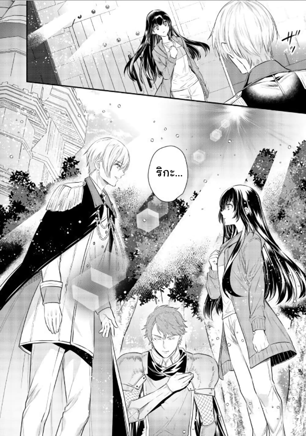 Isekai Ouji no Toshiue Cinderella page 17