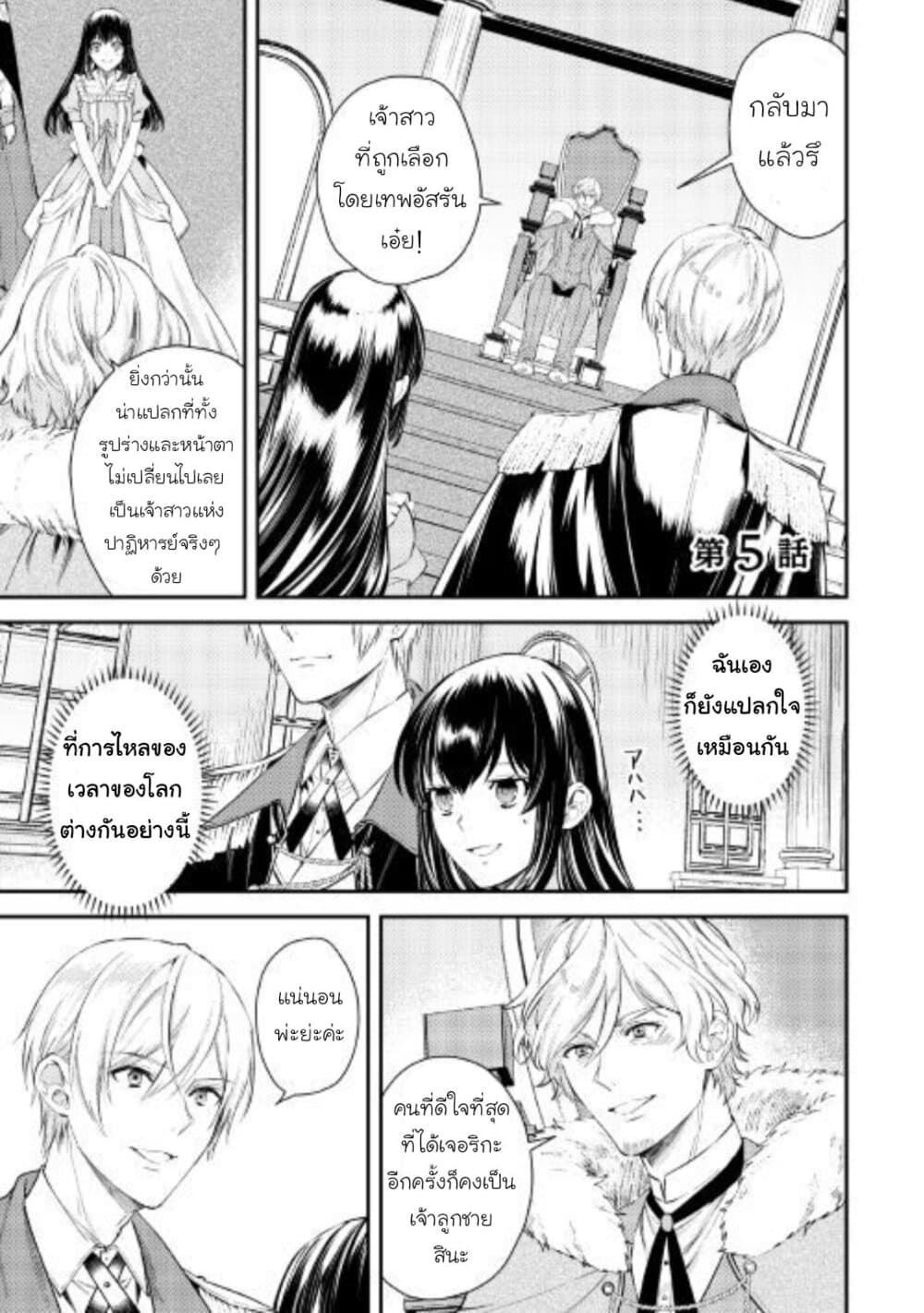 Isekai Ouji no Toshiue Cinderella page 1