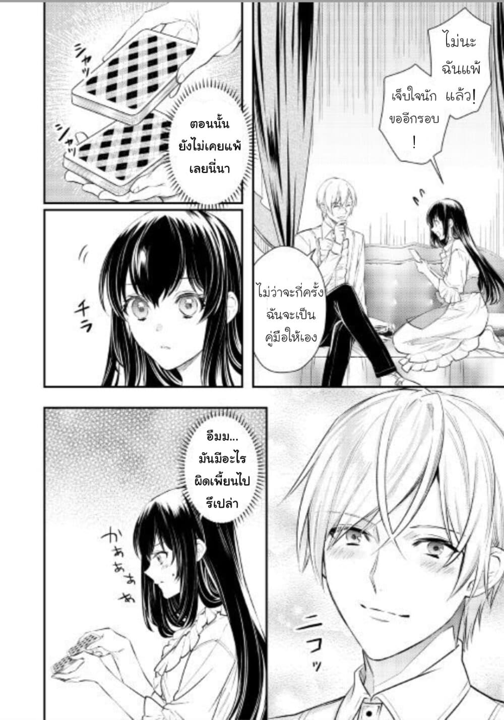 Isekai Ouji no Toshiue Cinderella page 10